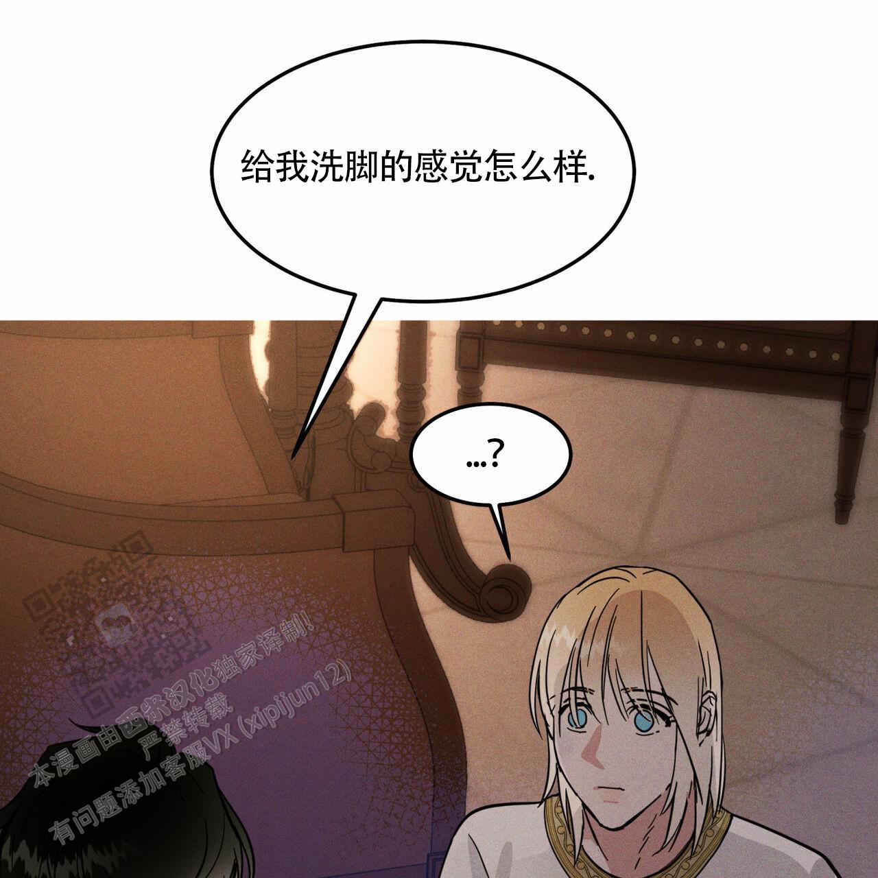 解毒剂英文漫画,第7话2图