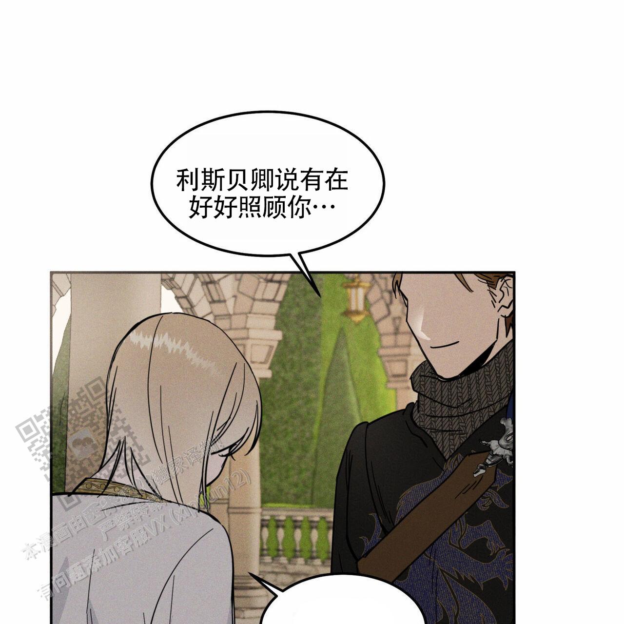 解毒剂的种类漫画,第8话2图