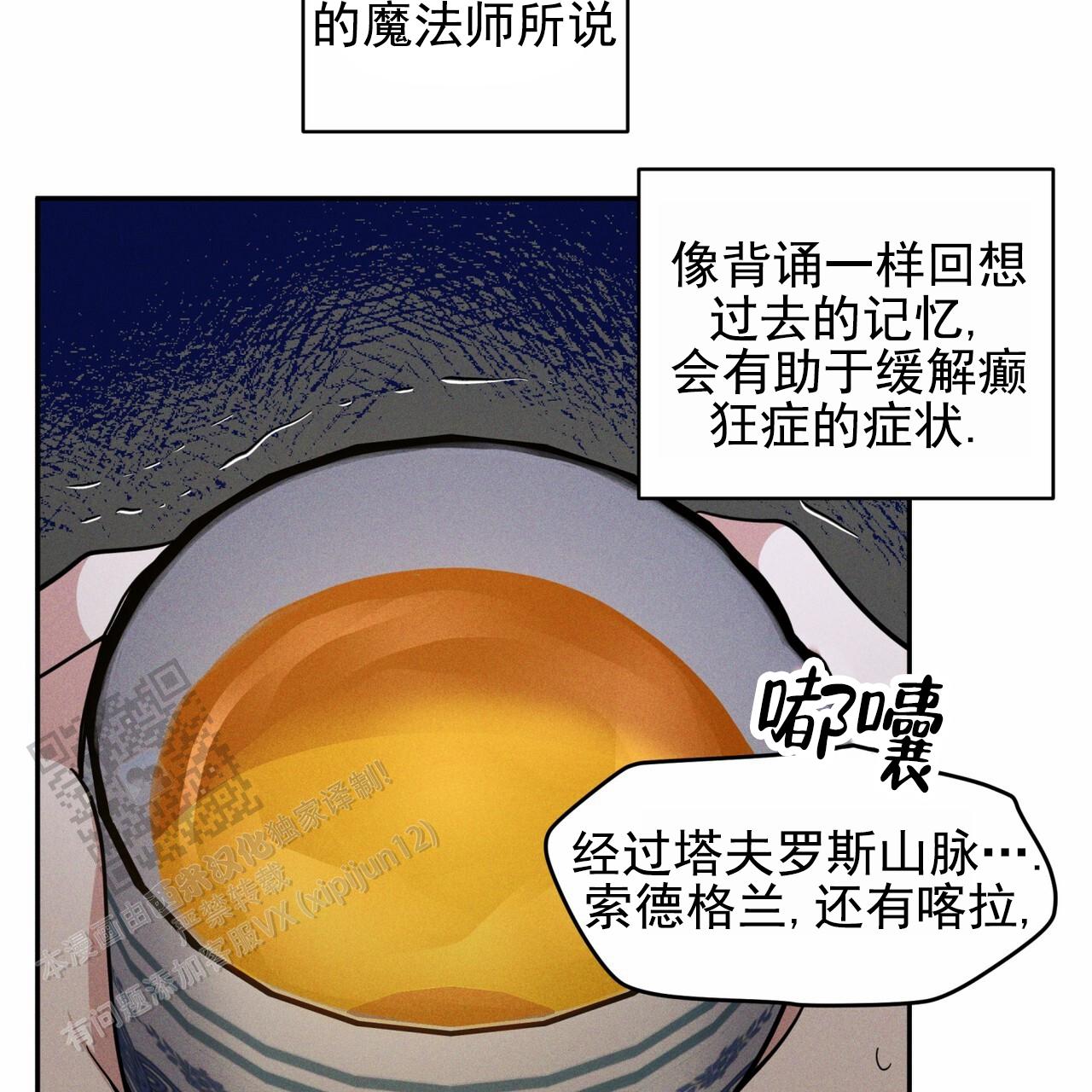 解毒剂是什么东西漫画,第21话1图