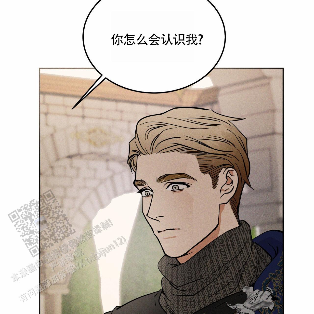 解毒剂的种类漫画,第8话2图
