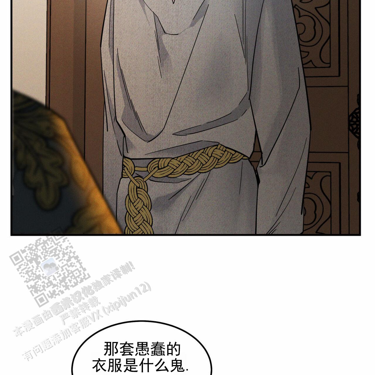 解毒剂漫画,第14话2图