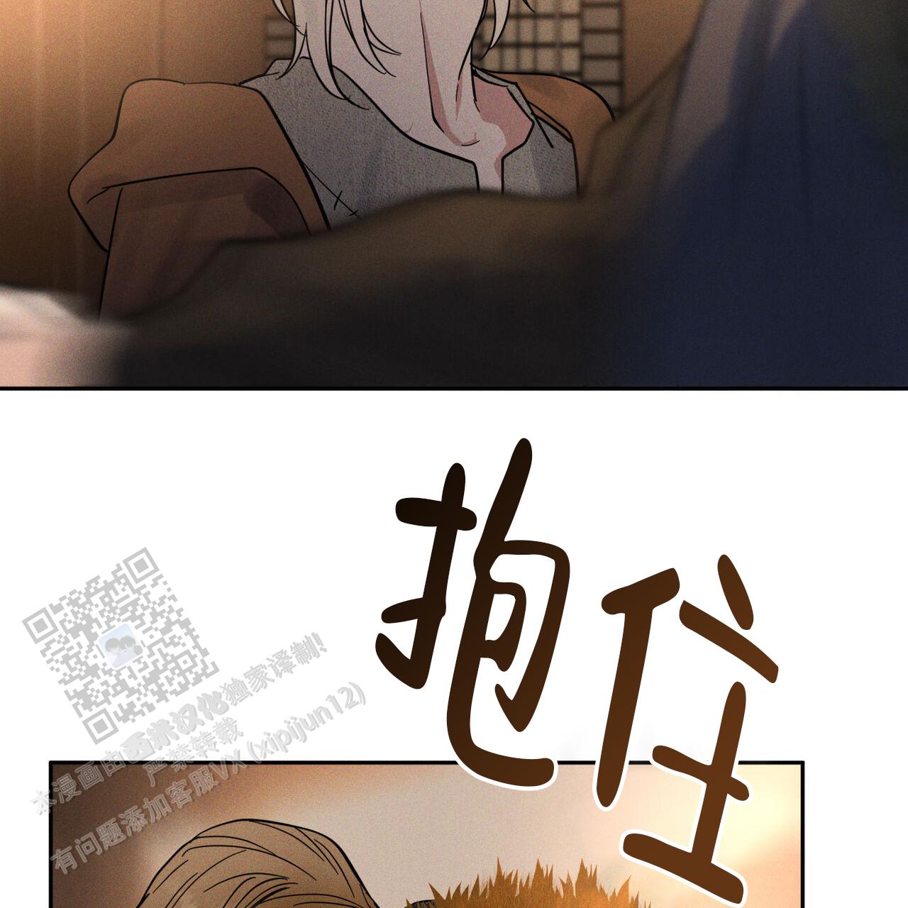 解毒剂漫画,第22话1图