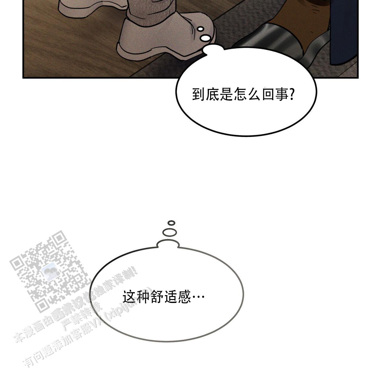 解毒剂是什么东西漫画,第22话1图