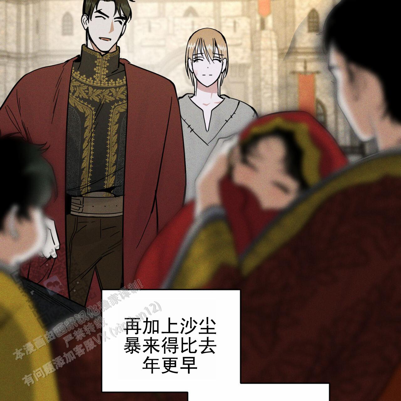 解毒剂的种类漫画,第16话2图