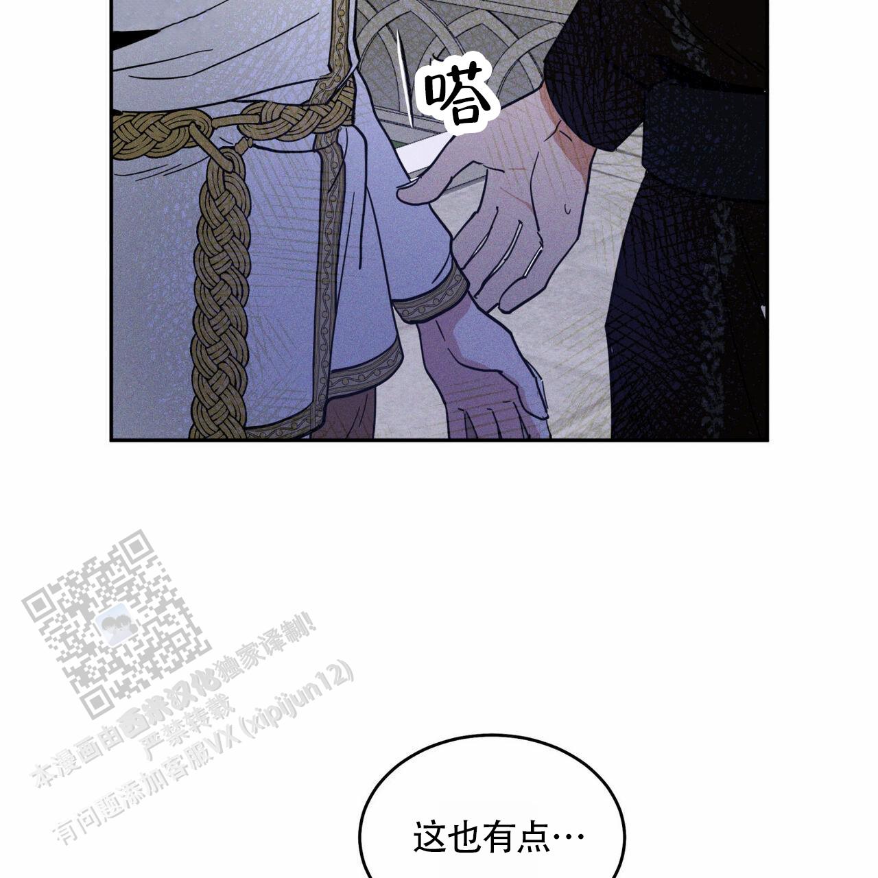 一氧化碳中毒解毒剂漫画,第5话2图