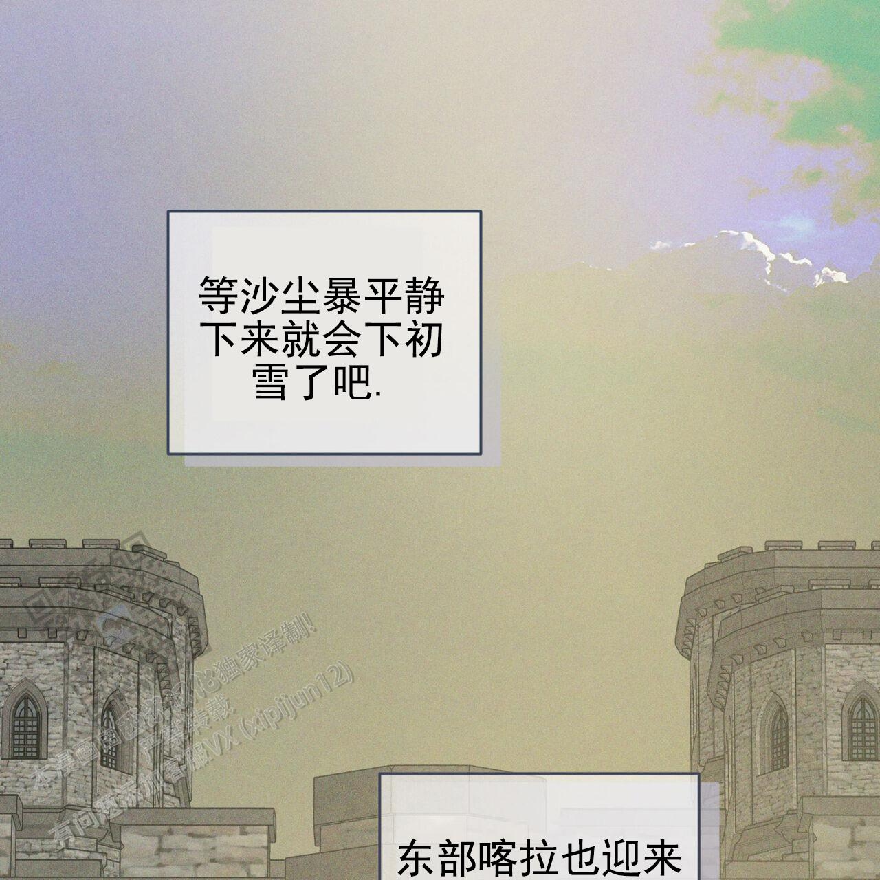 解毒剂的种类漫画,第16话2图