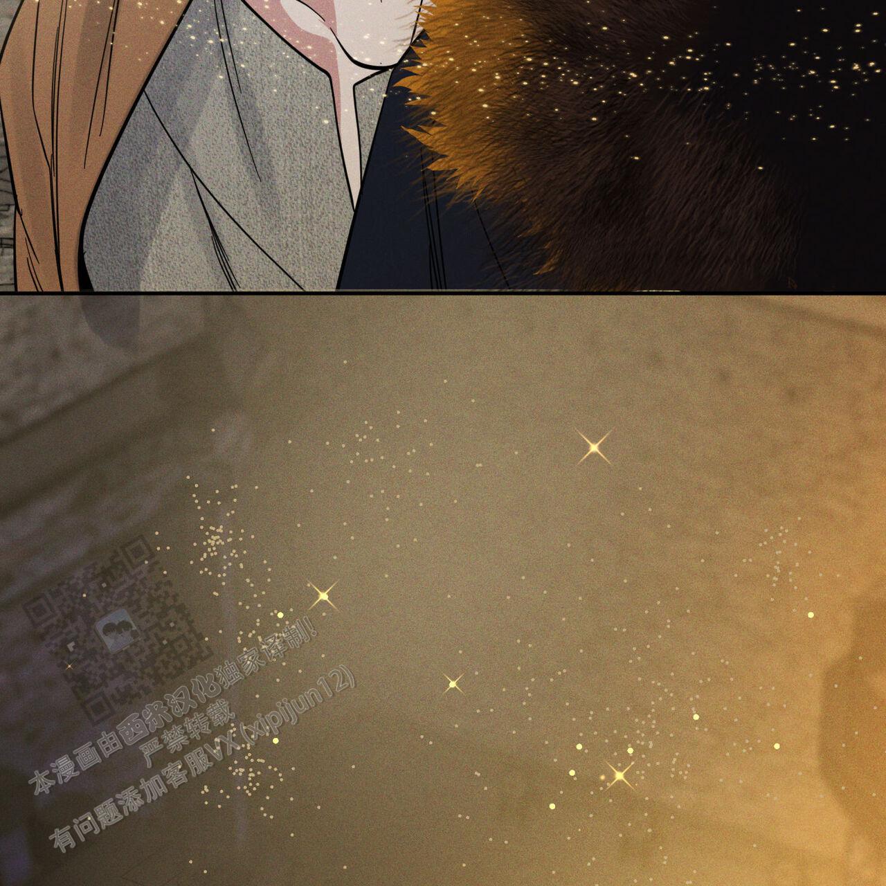 解毒剂漫画,第24话1图
