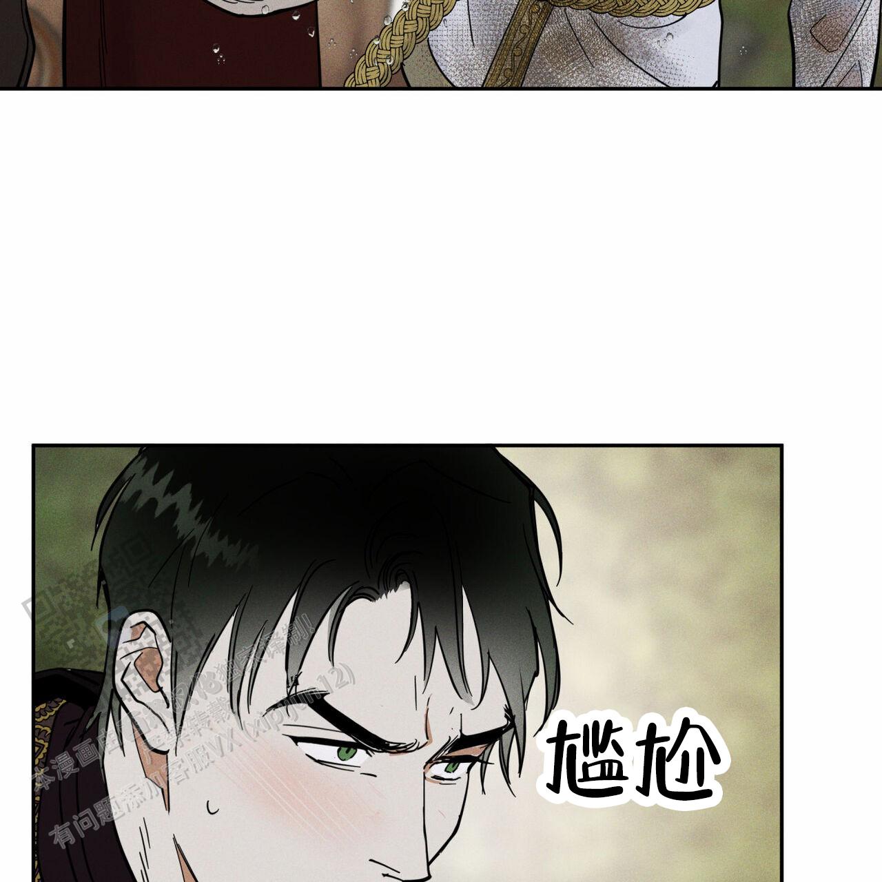 解毒剂是什么东西漫画,第12话1图