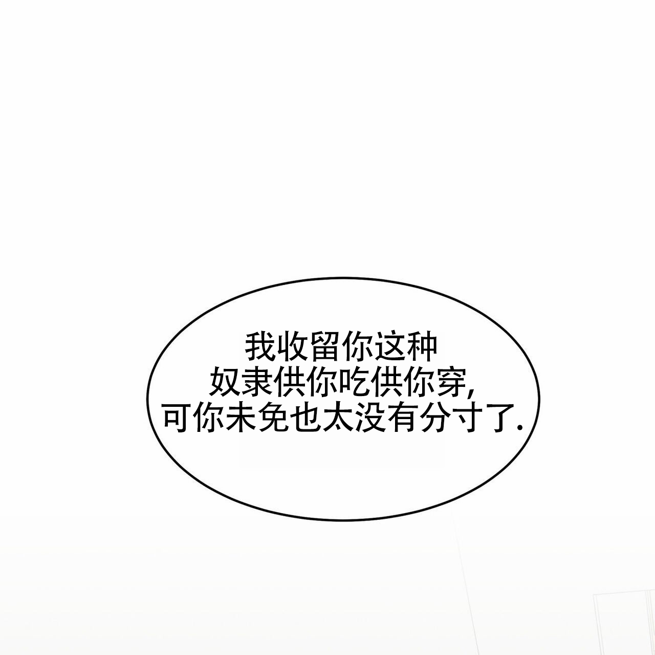 解毒剂有哪些药漫画,第1话1图