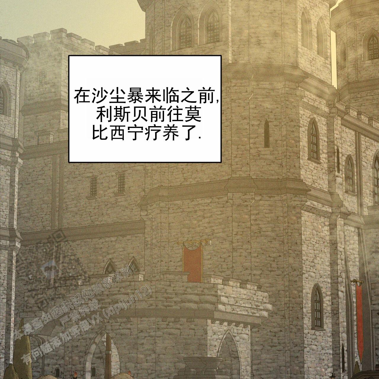 解毒剂的种类漫画,第16话2图