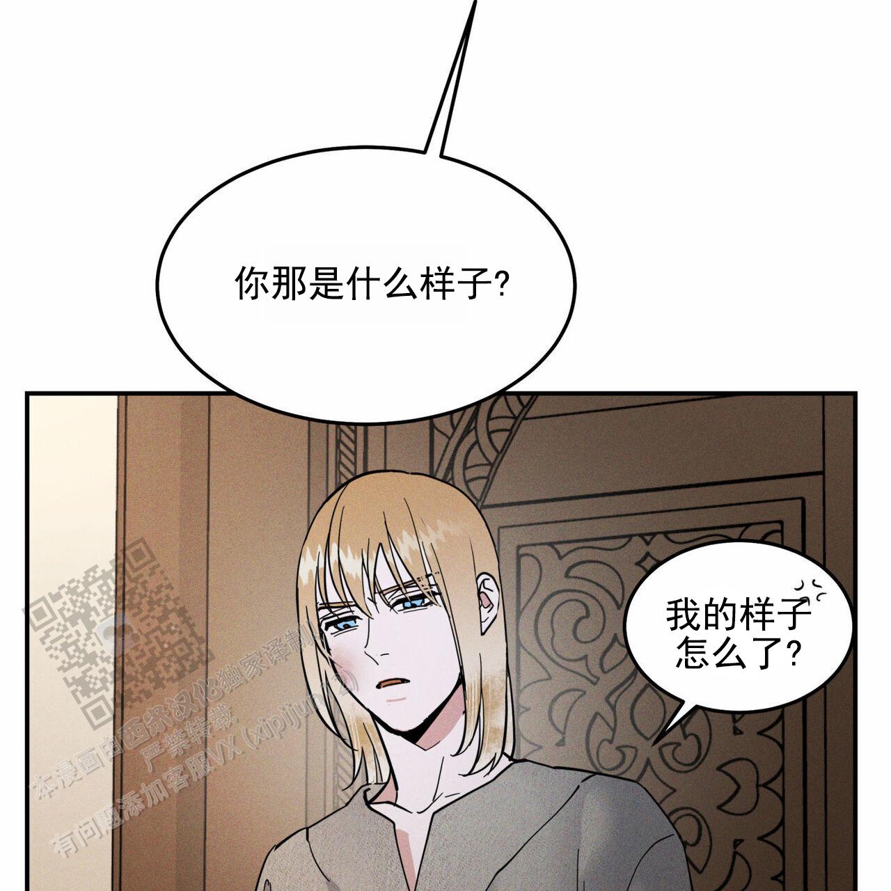 解毒剂漫画,第14话1图
