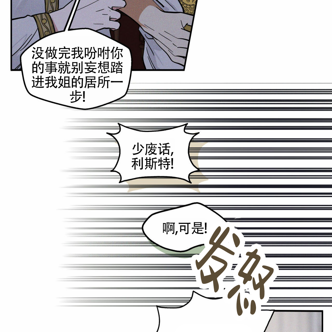 解毒剂的种类漫画,第2话1图