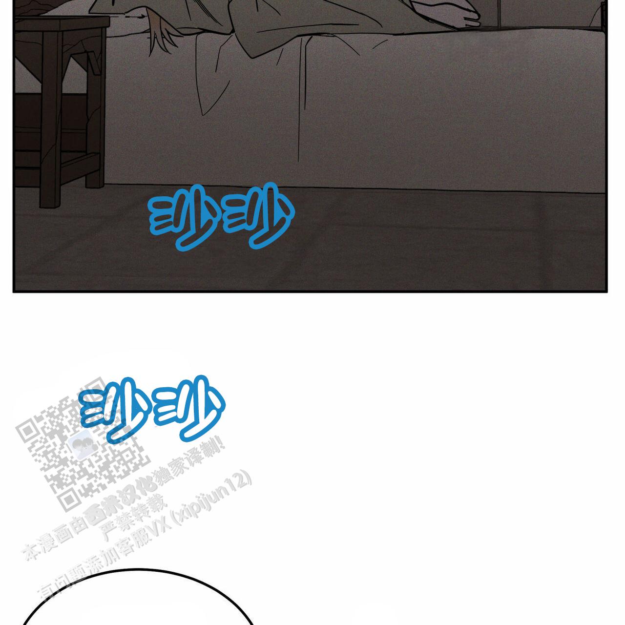 解毒剂漫画,第18话1图