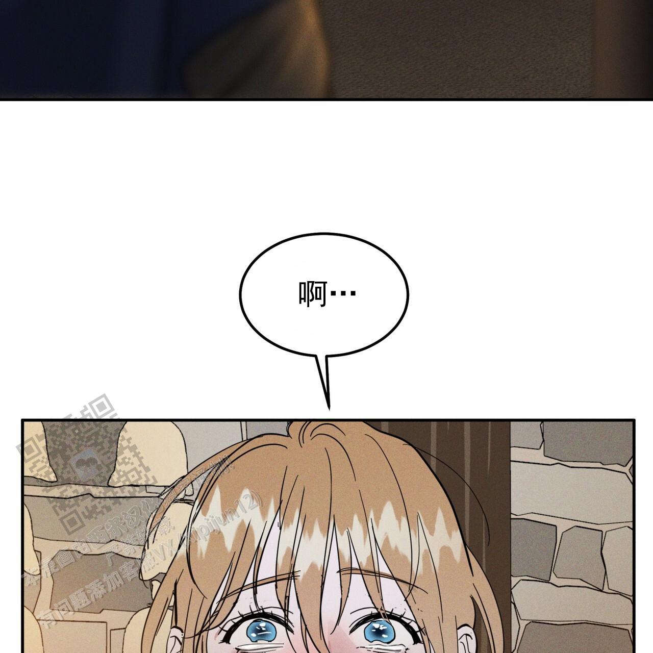 解毒剂是什么东西漫画,第21话2图