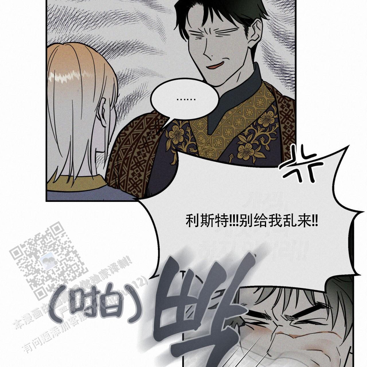 解毒剂图片漫画,第7话2图