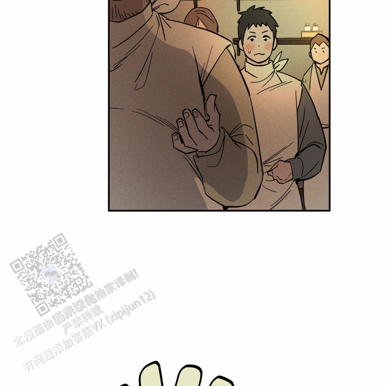 解毒剂漫画,第19话1图