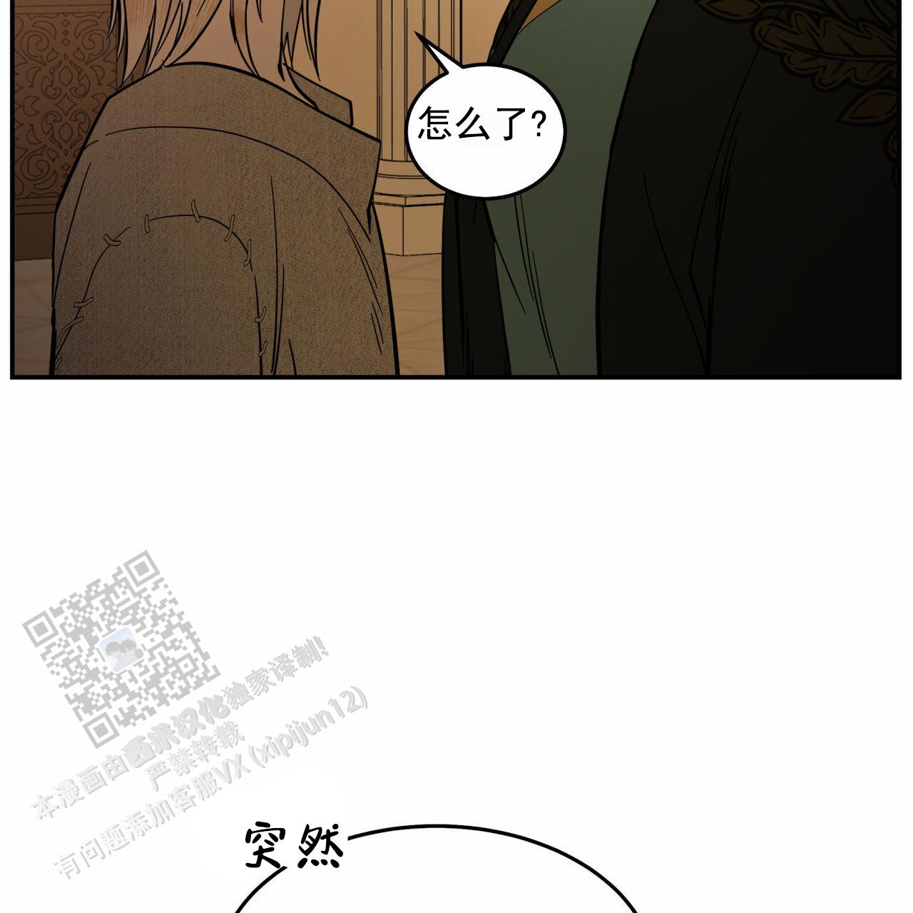 解毒剂是什么东西漫画,第15话1图