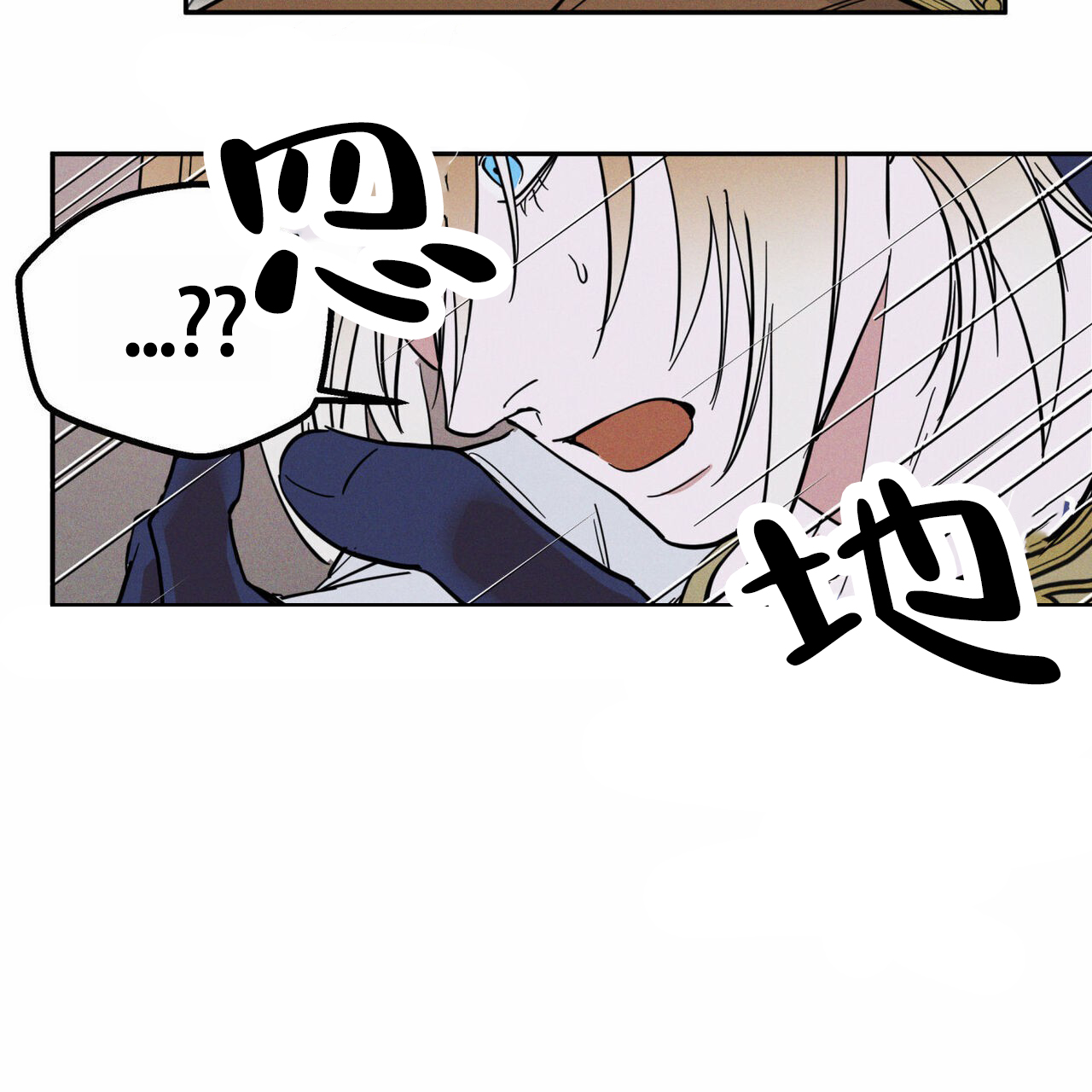解毒剂漫画,第3话2图