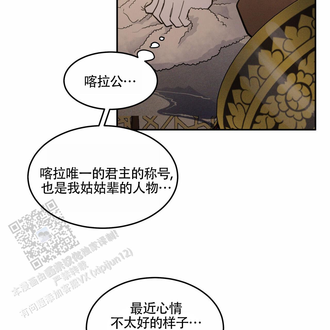 解毒剂漫画,第7话2图