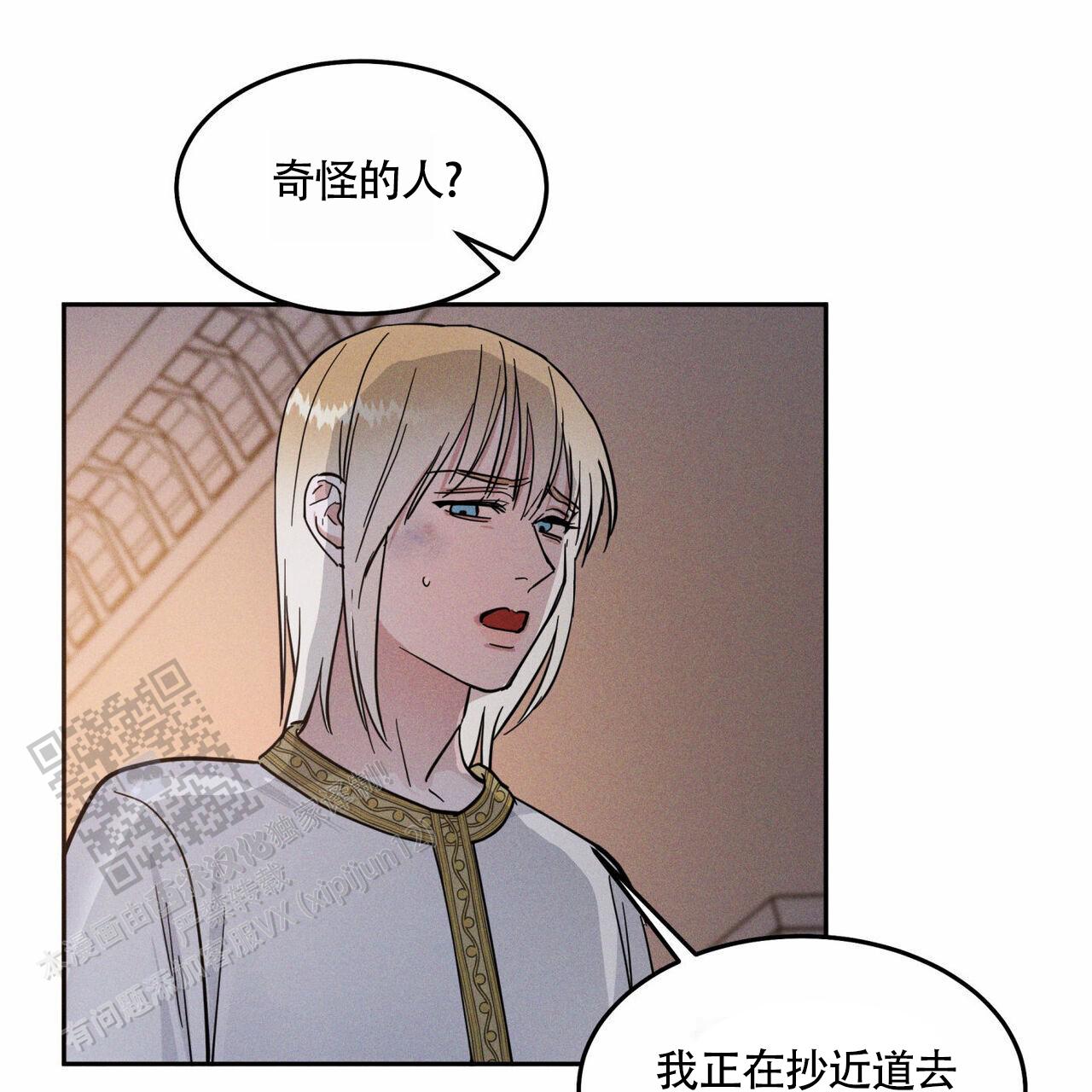 解毒剂的种类漫画,第6话1图
