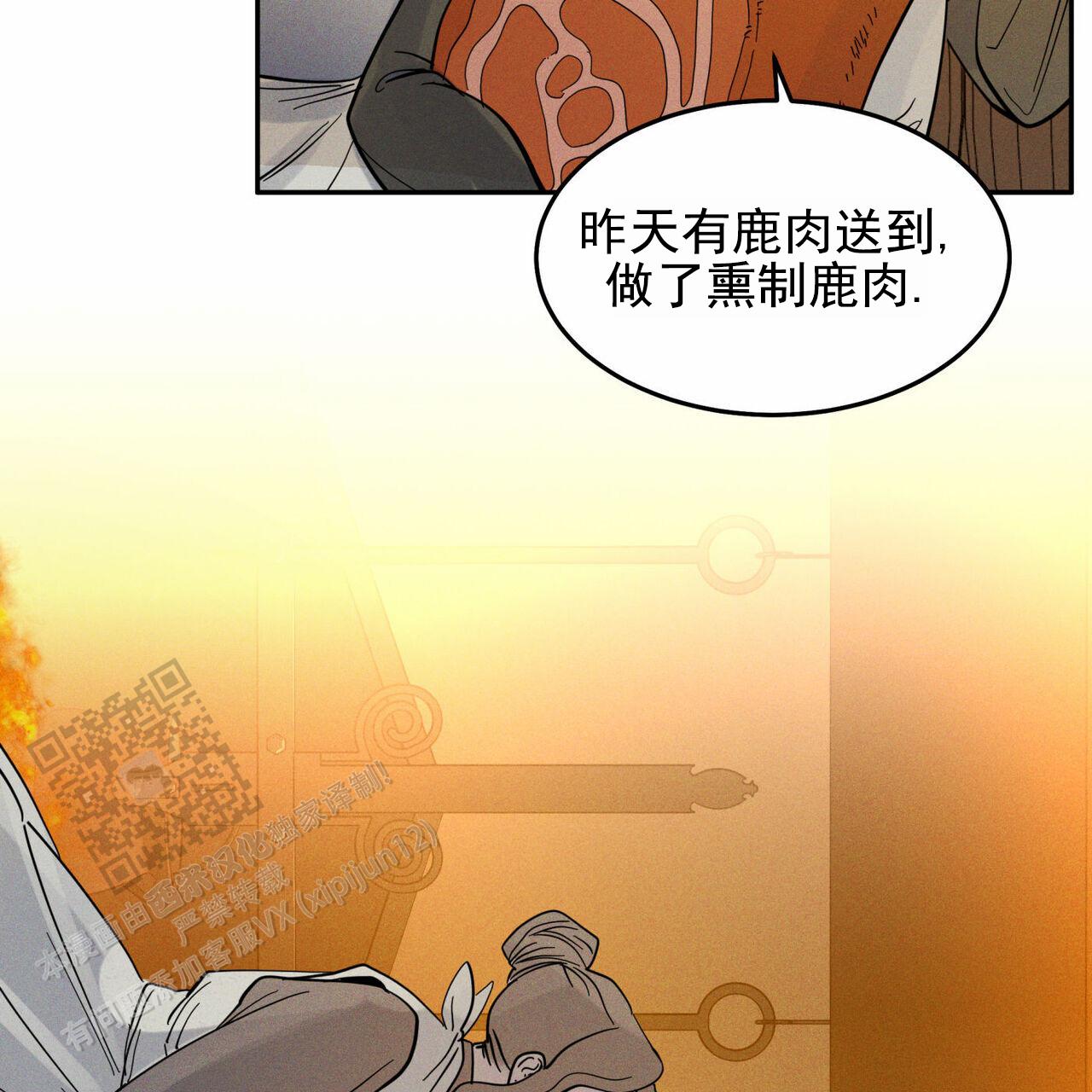 解毒剂漫画,第19话2图