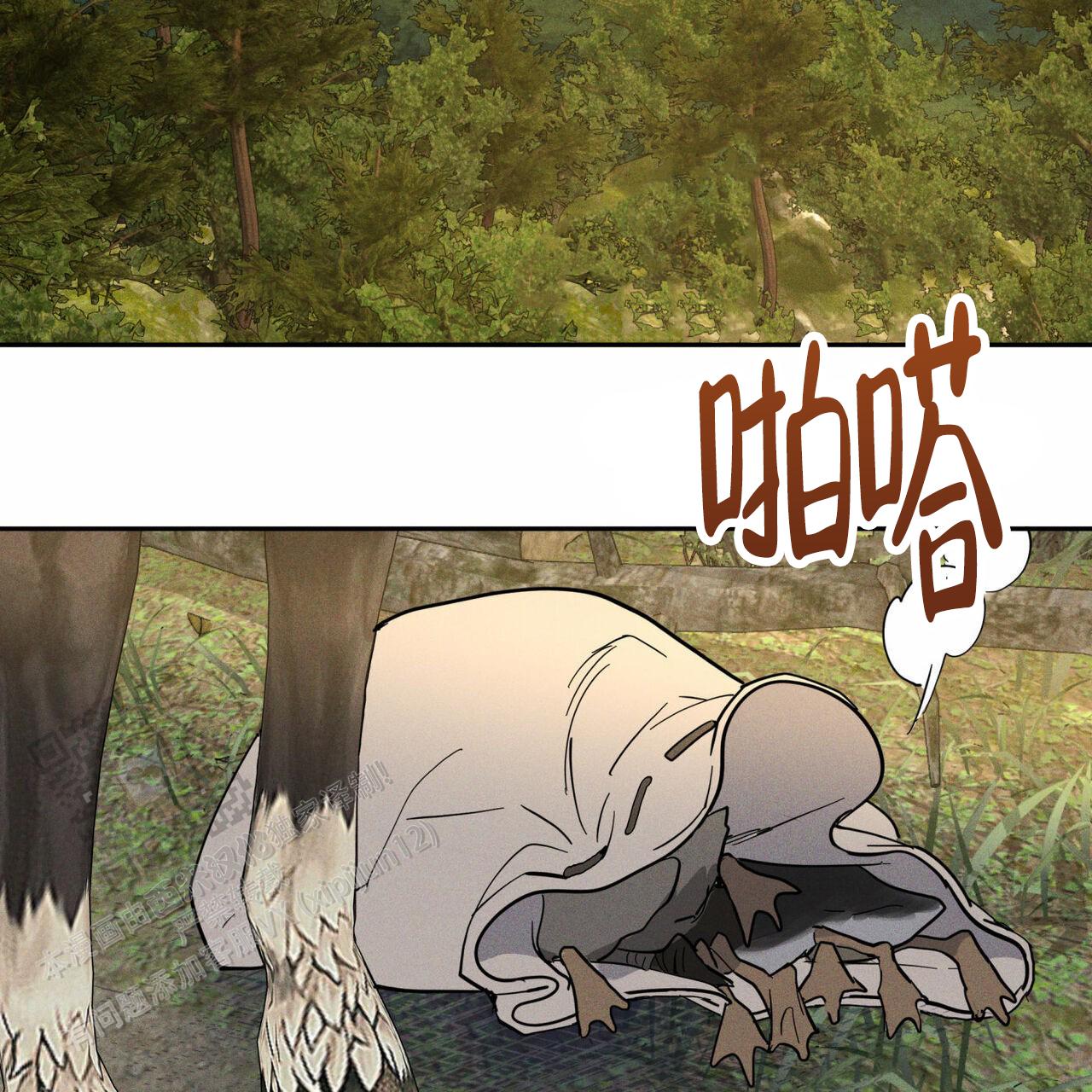 解毒剂是什么东西漫画,第12话1图