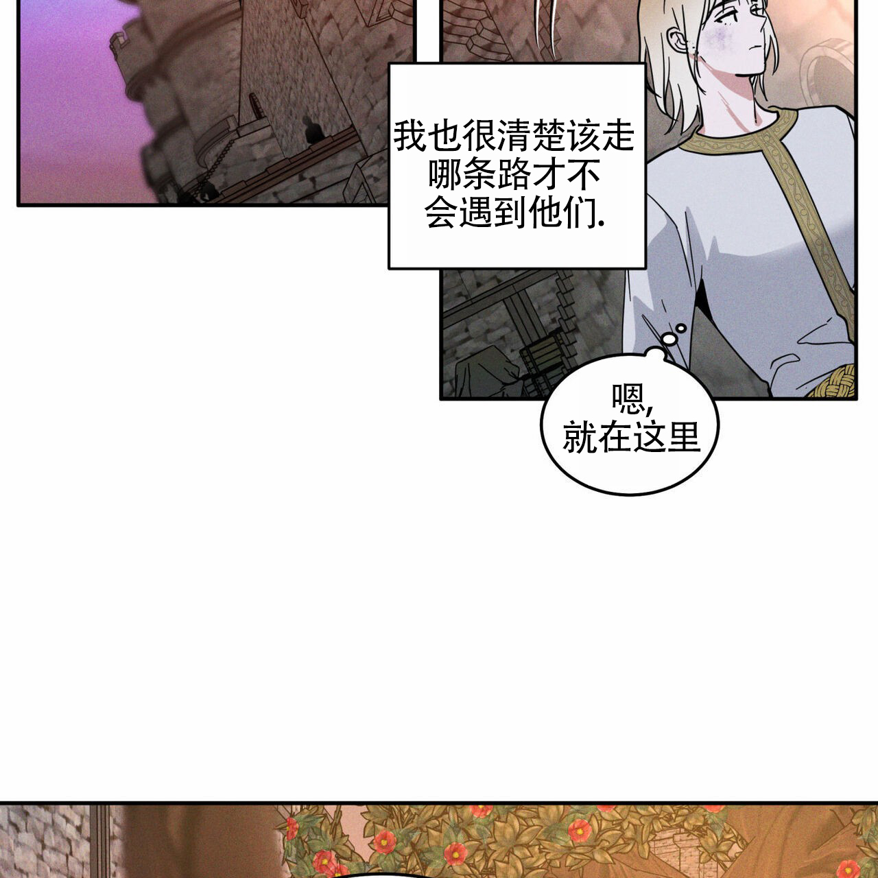解毒剂漫画,第3话2图
