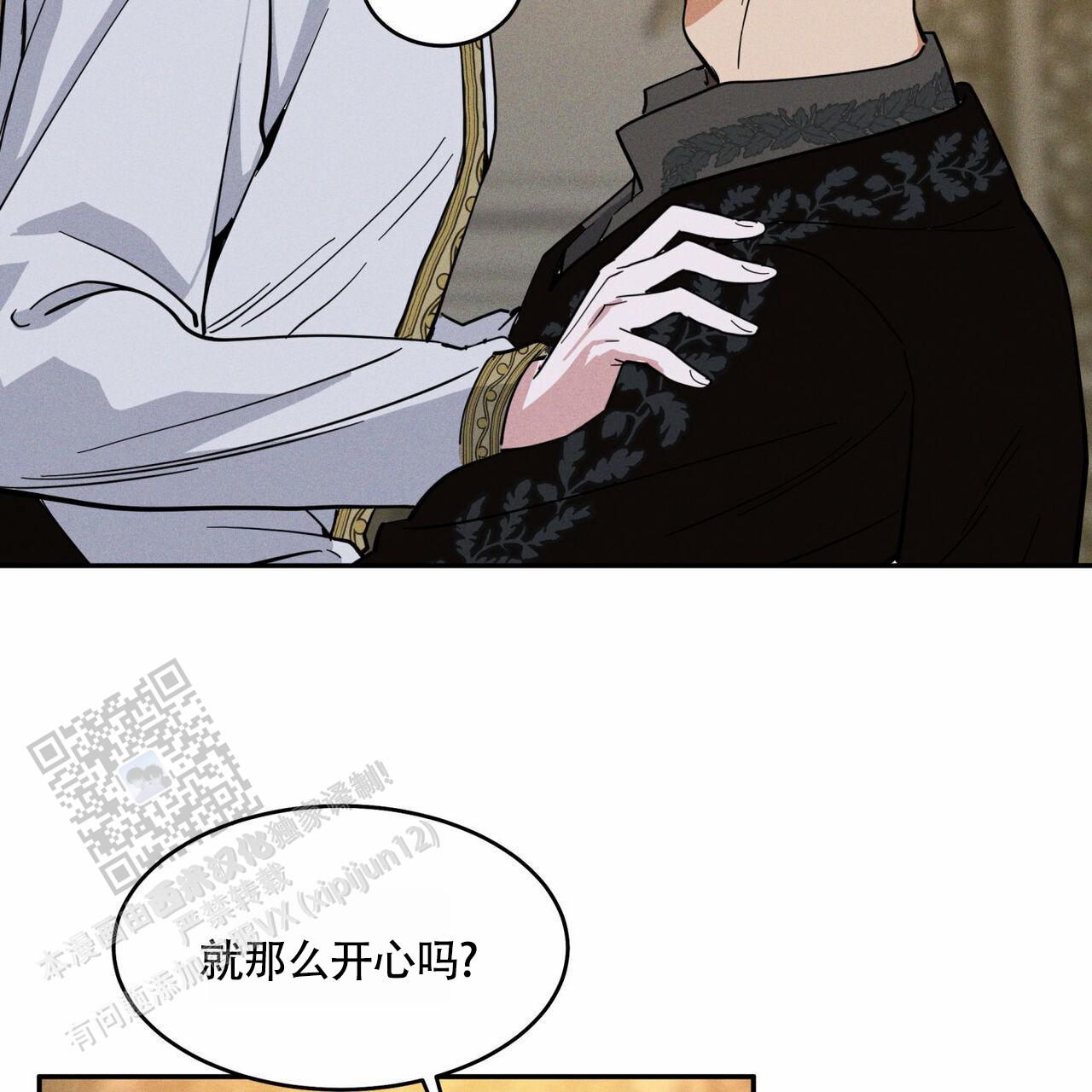 解毒剂的种类漫画,第5话1图