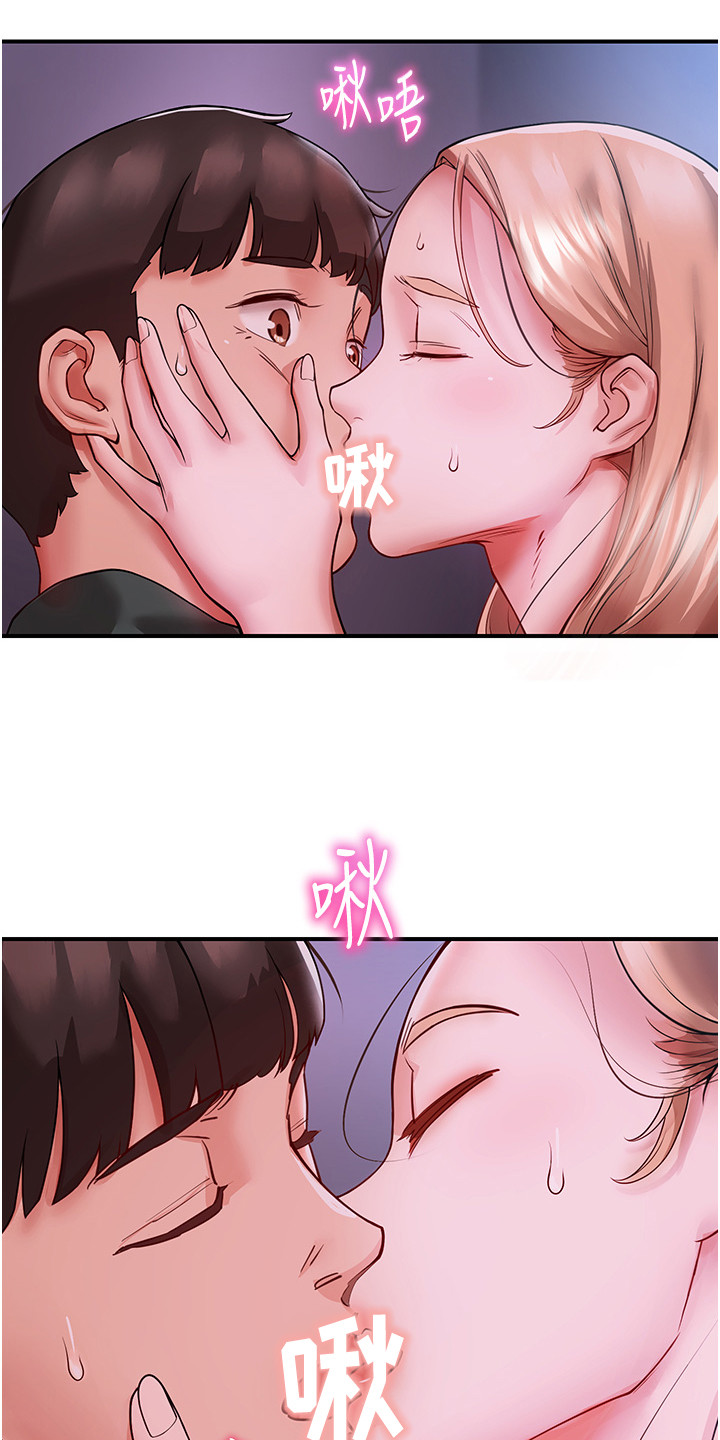 双人蜜友漫画,第10话1图