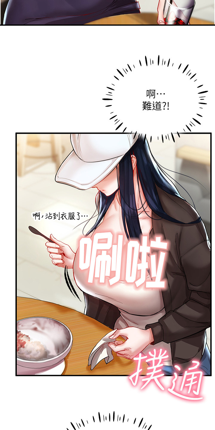 双人蜜友漫画,第3话2图