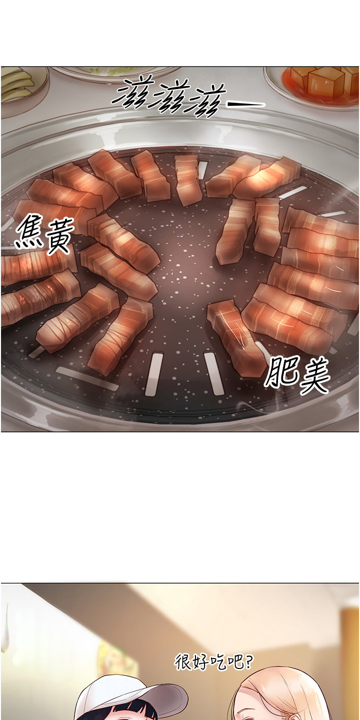 双人蜜友漫画,第14话1图