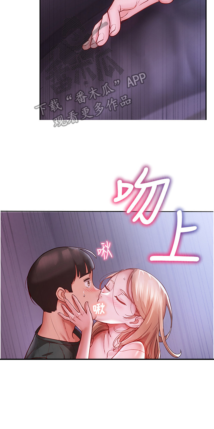 双人蜜友漫画,第10话2图