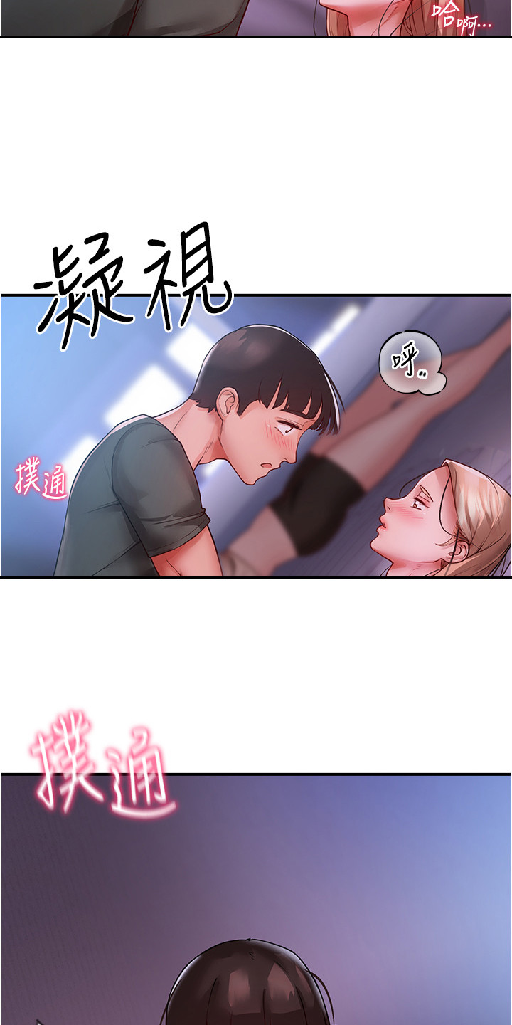 双人蜜友漫画,第10话2图