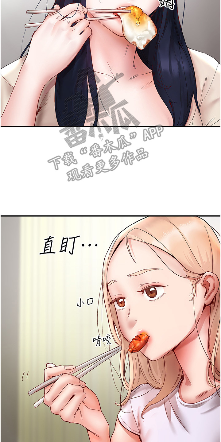 双人蜜友漫画,第11话2图