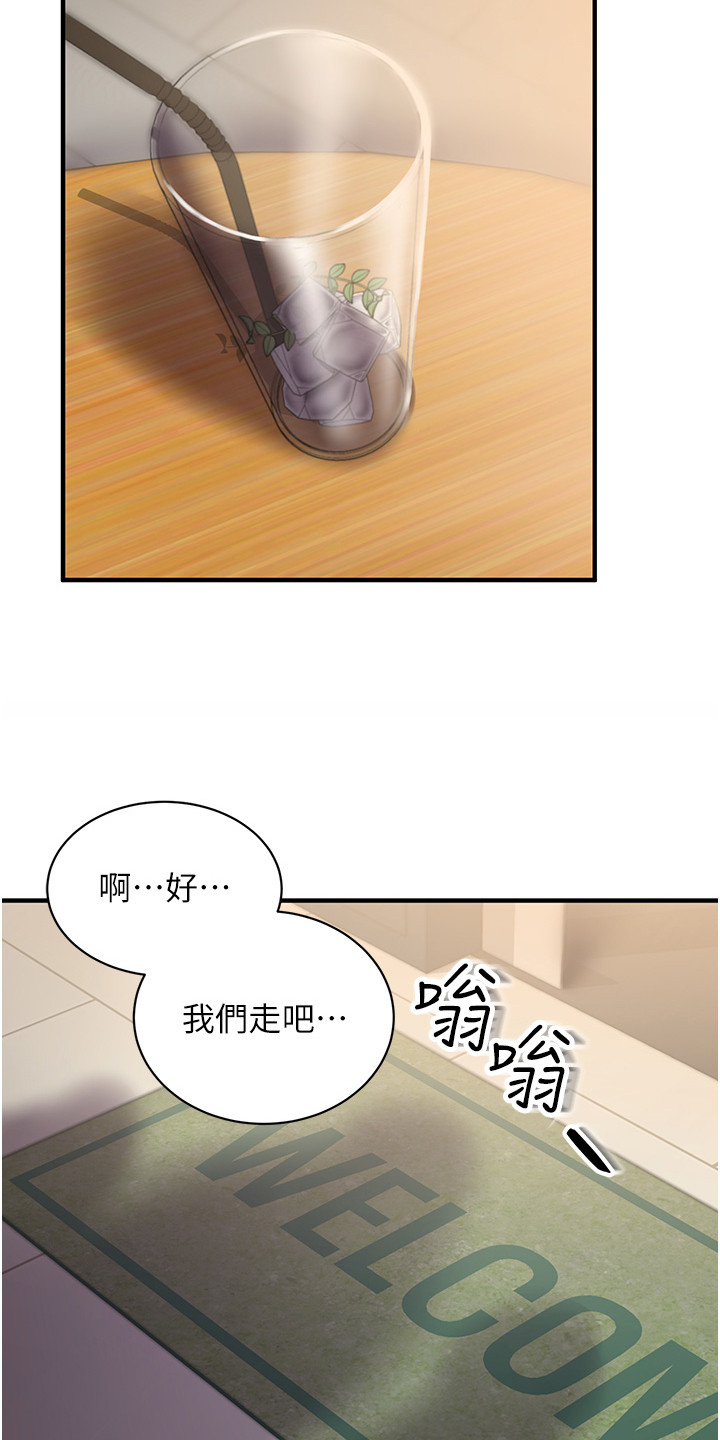 双人蜜友漫画,第4话1图