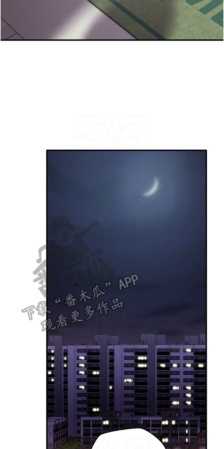 双人蜜友漫画,第4话2图
