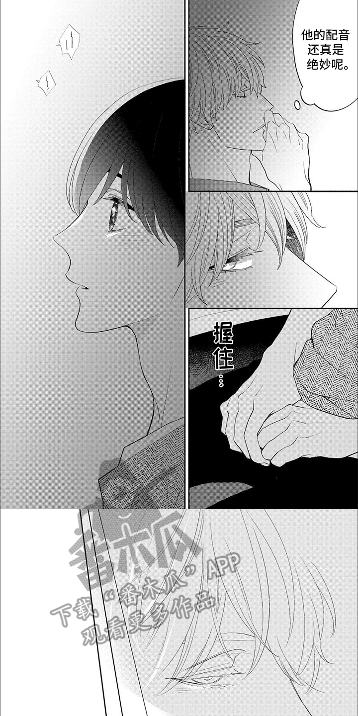 成为高中生漫画,第10话1图