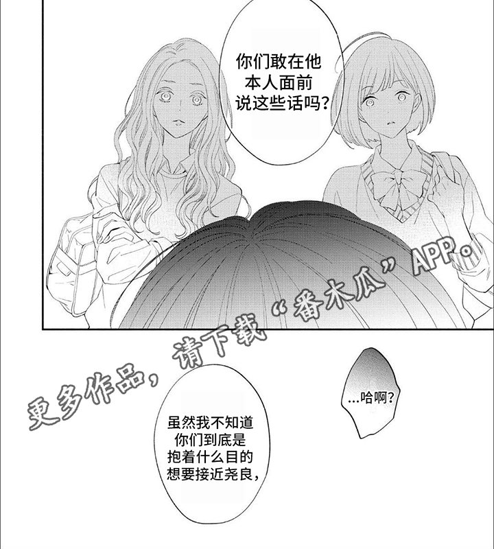 成为高新科技企业意味着什么漫画,第6话2图