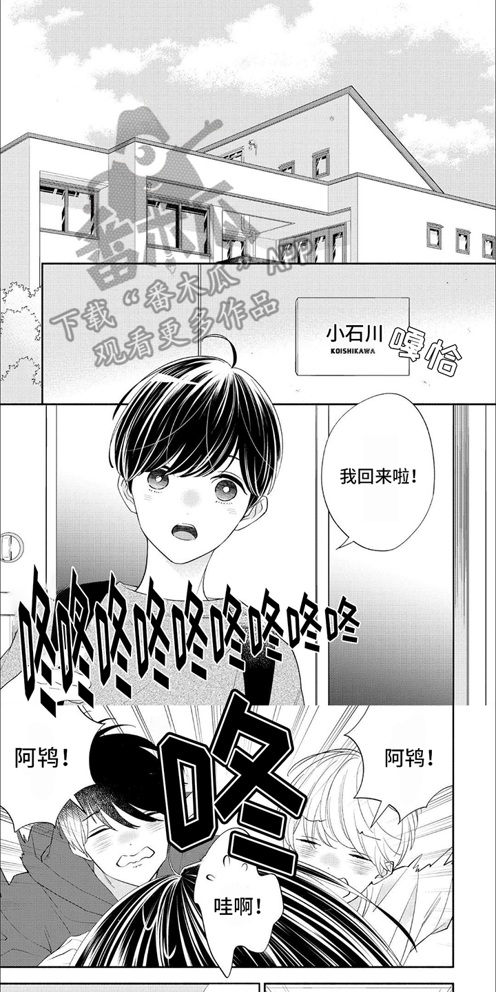 成为高中生漫画,第5话1图