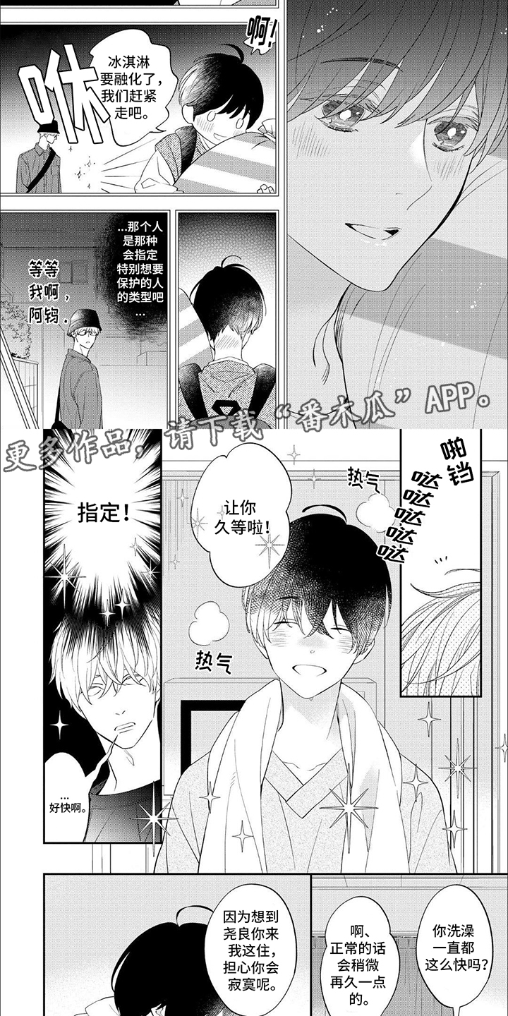 成为高中生的英语作文漫画,第12话2图