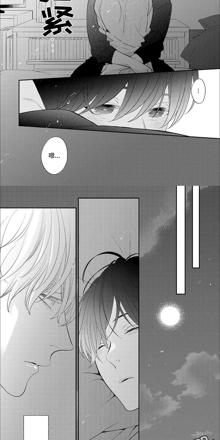 成为高手的必备指南漫画,第14话2图
