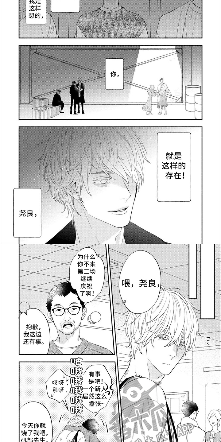 成为高中生漫画,第17话2图
