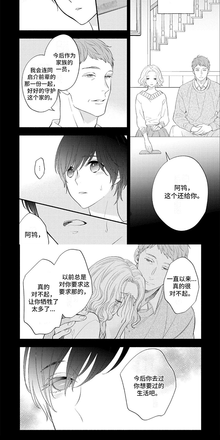 成为高尔夫教练的条件漫画,第1话2图