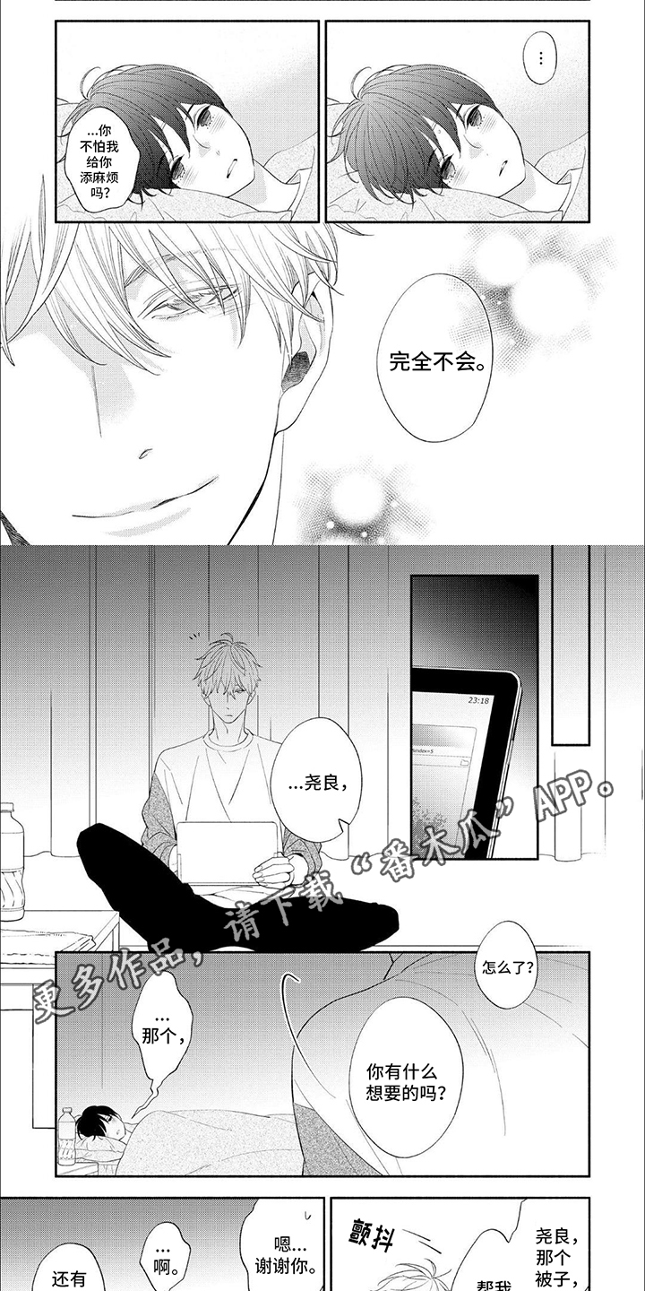 成为高手的训练方法漫画,第7话2图