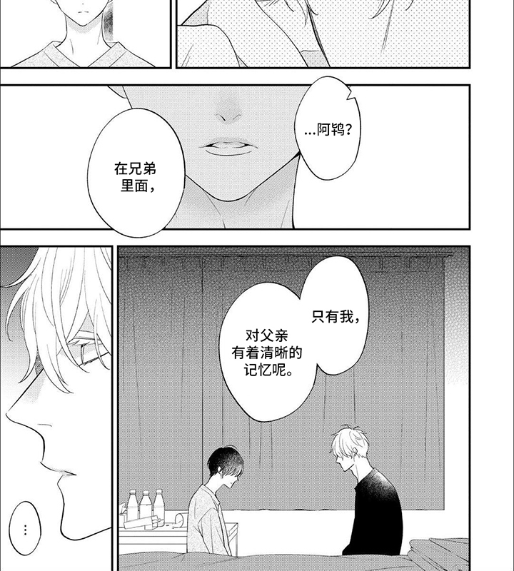 成为高中生的英语作文漫画,第12话2图