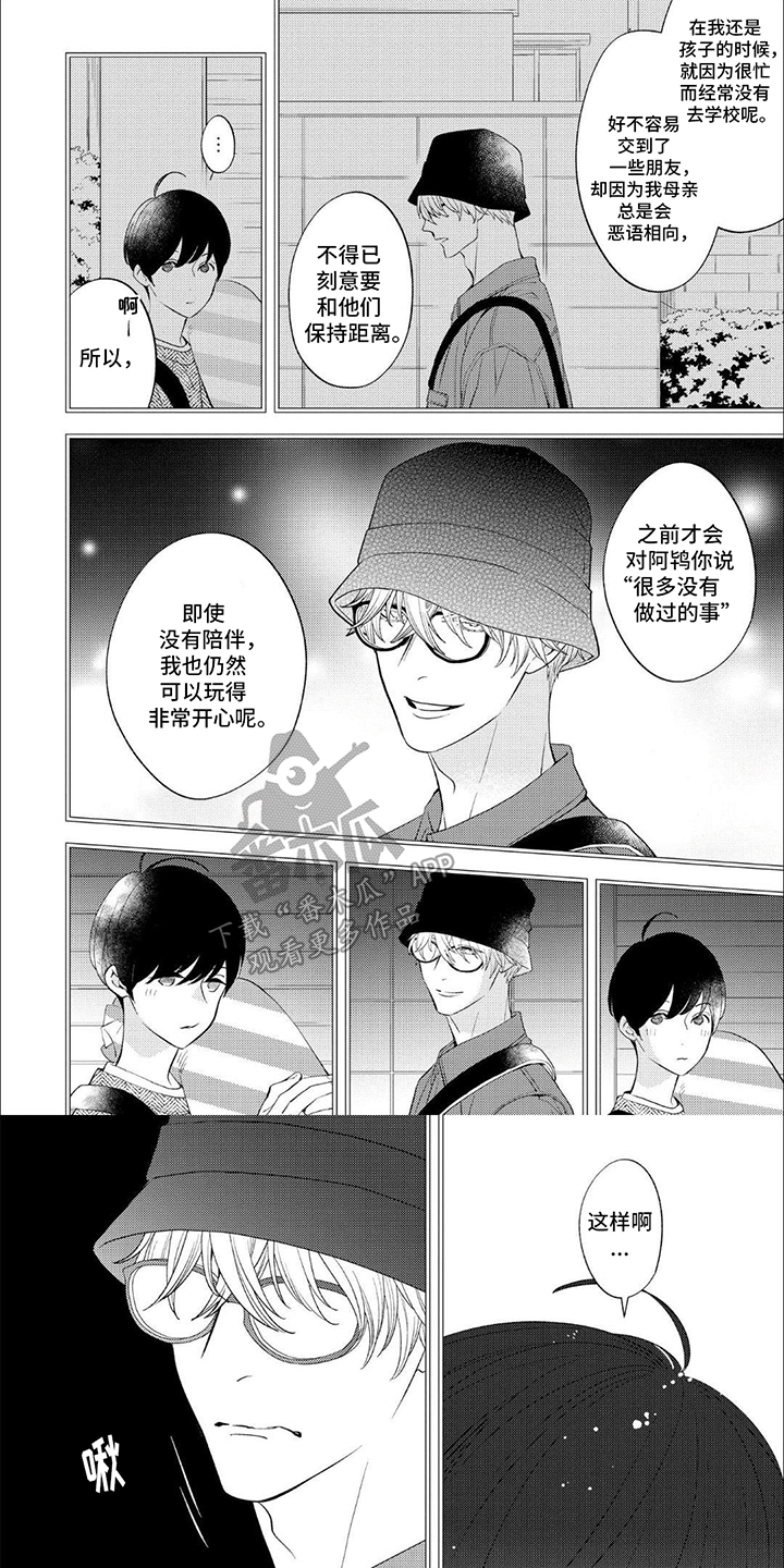 成为高中生的英语作文漫画,第12话1图