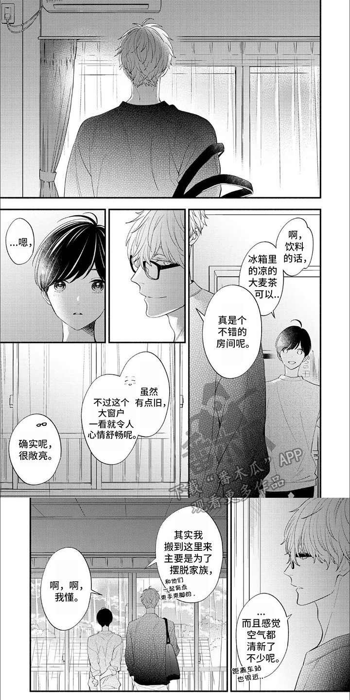 成为高中生漫画,第4话1图