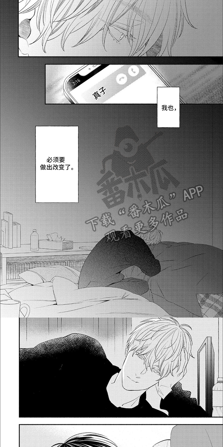 成为高中生漫画,第15话1图