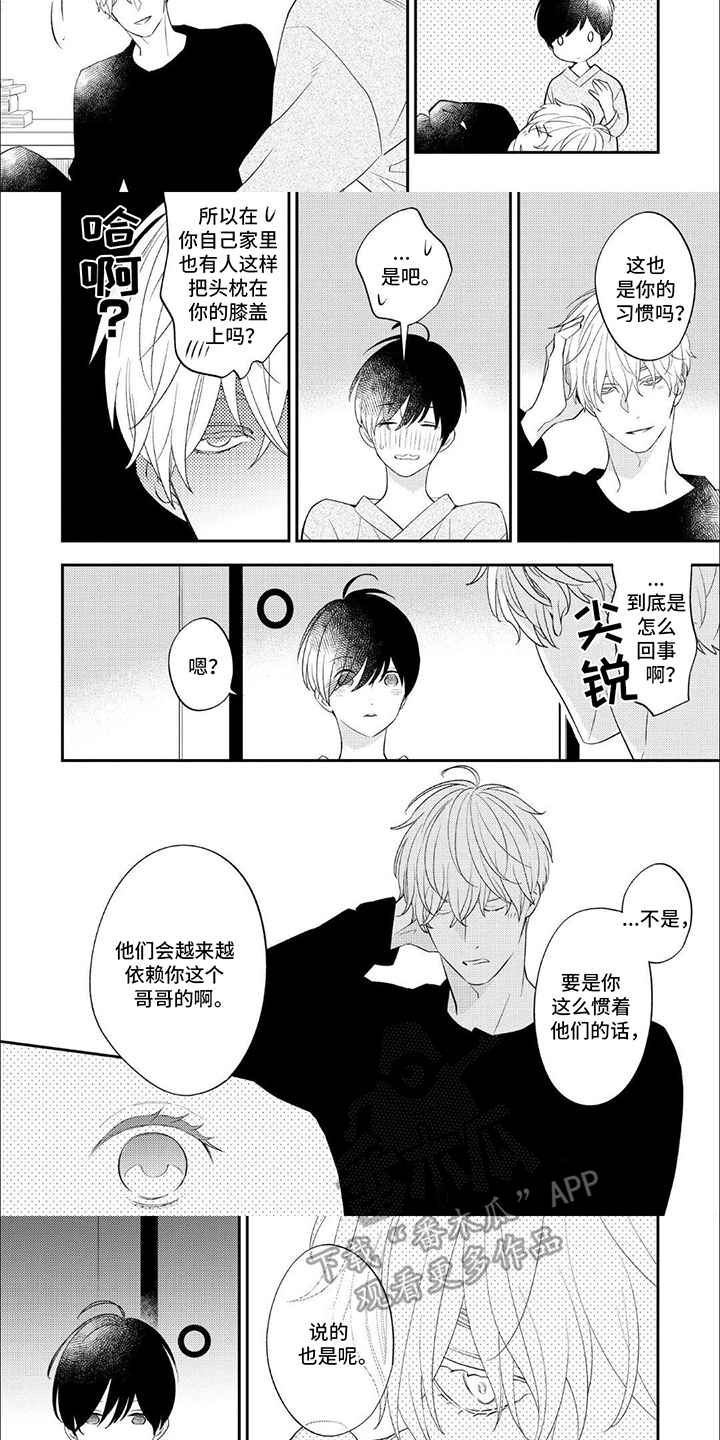 成为高中生的英语作文漫画,第12话1图