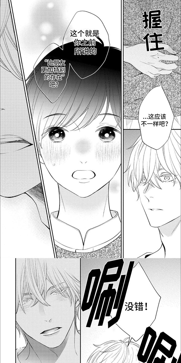 成为高薪机械工程师要经历几个阶段漫画,第18话1图